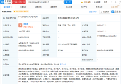 跟誰學(xué)拓展業(yè)務(wù)版圖 成立教育科技新公司，進(jìn)軍自費留學(xué)中介服務(wù)市場