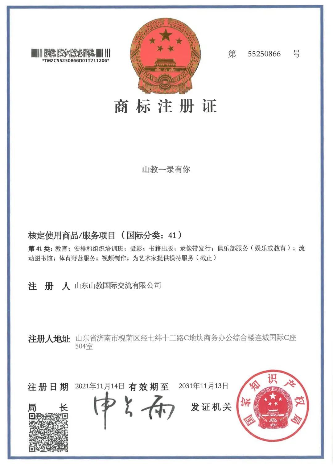 山教自費留學(xué)服務(wù) 探索與選擇的理性之道